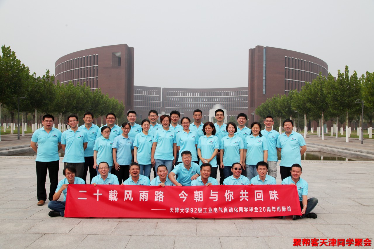 校友聚會圖片/校友聚會樣板圖 (4)