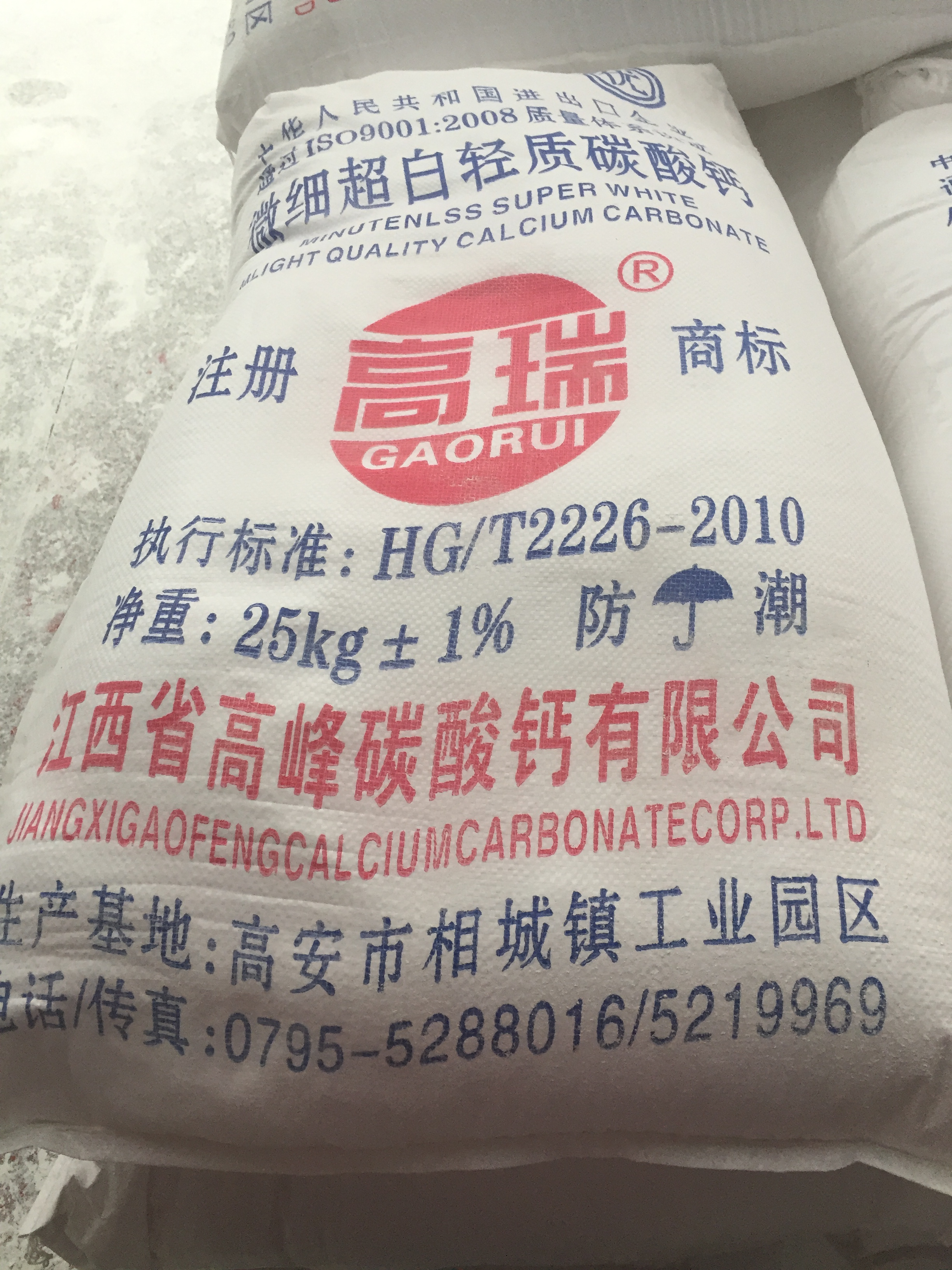 （塑料級(jí)）輕質(zhì)碳酸鈣圖片