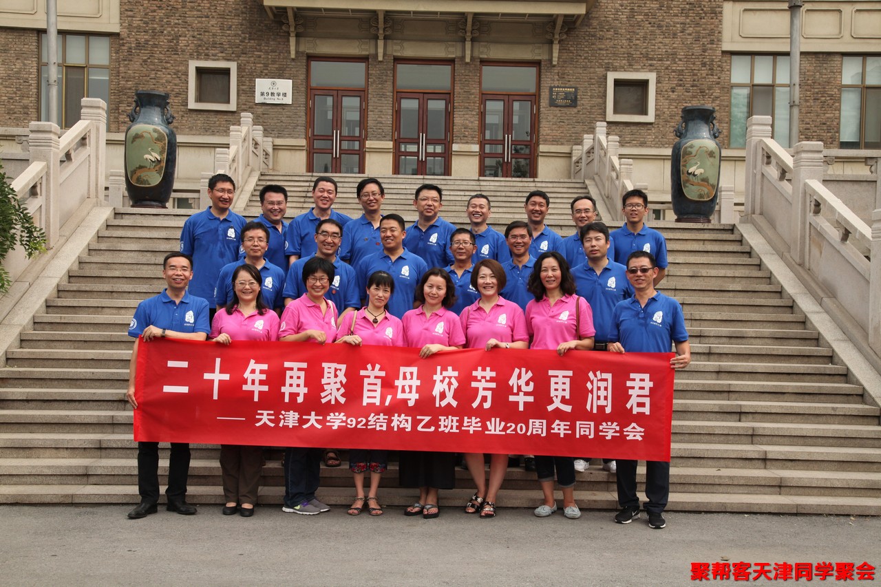 校友聚會圖片/校友聚會樣板圖 (1)