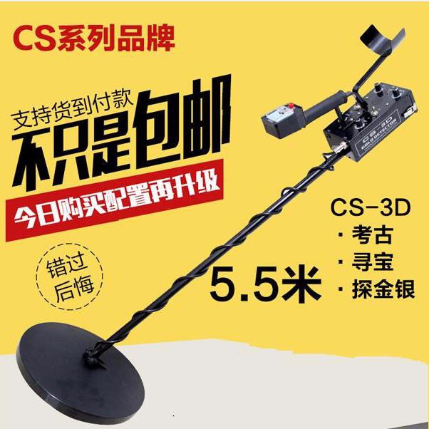 湖南地下金屬探測(cè)器廠(chǎng)商地下金屬探測(cè)器多少錢(qián)地下金屬探測(cè)器廠(chǎng)家