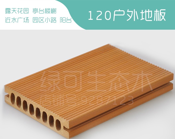 生態(tài)木戶外地板圖片/生態(tài)木戶外地板樣板圖 (4)