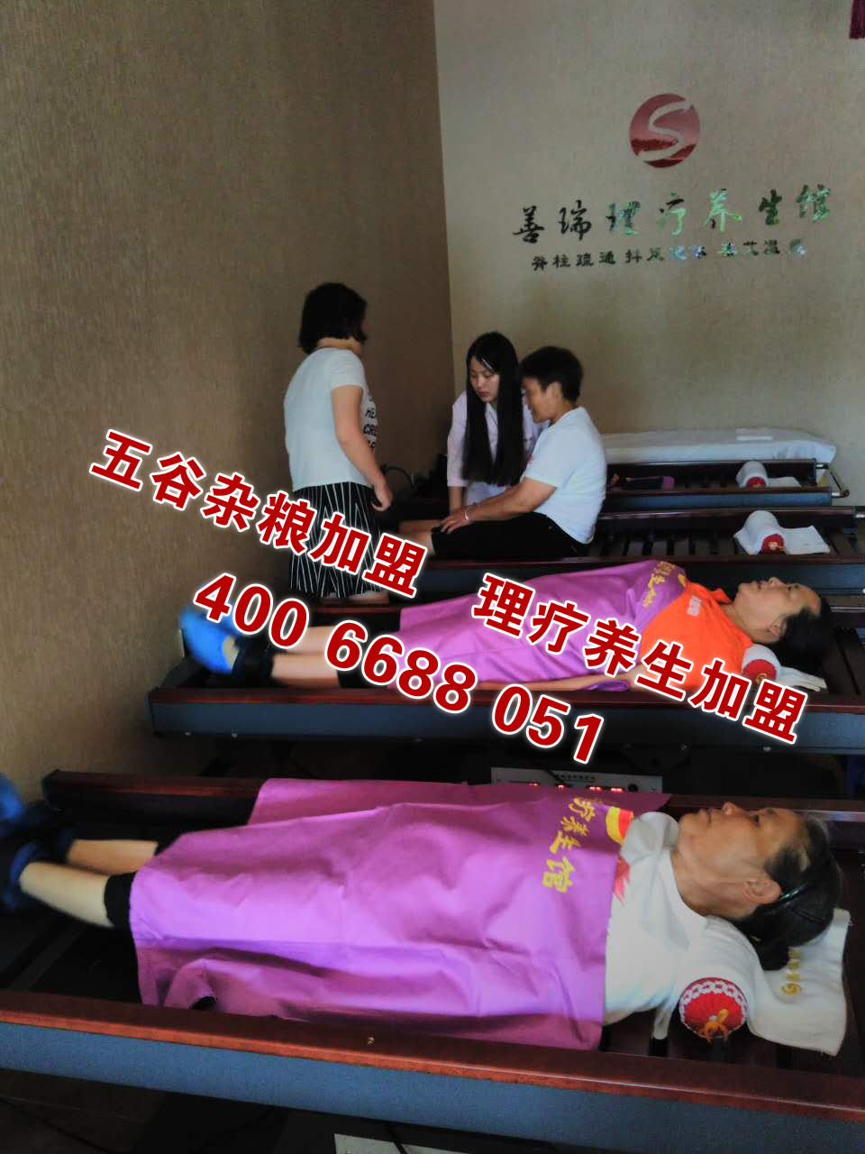 健康理療圖片/健康理療樣板圖 (1)