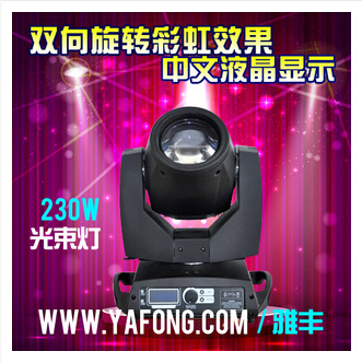 舞臺燈光搖頭光束燈圖片