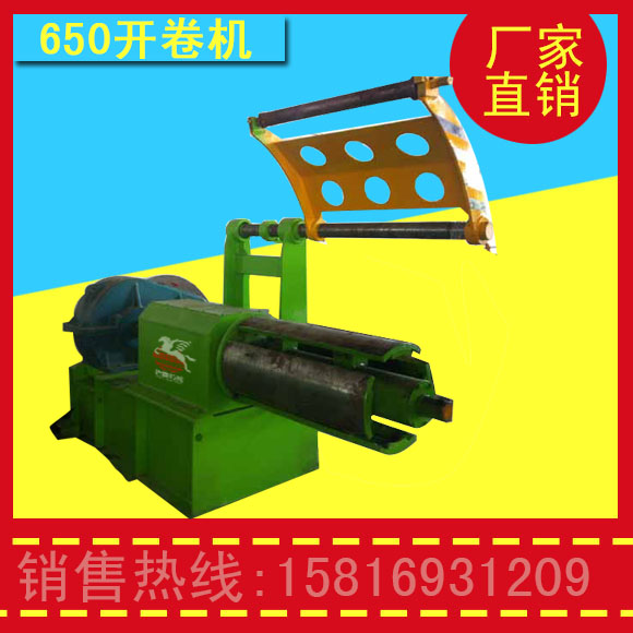 楊凌祈鑫機械QX1450分條機器圖片