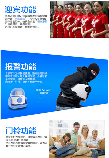 感應門鈴迎賓器圖片/感應門鈴迎賓器樣板圖 (4)
