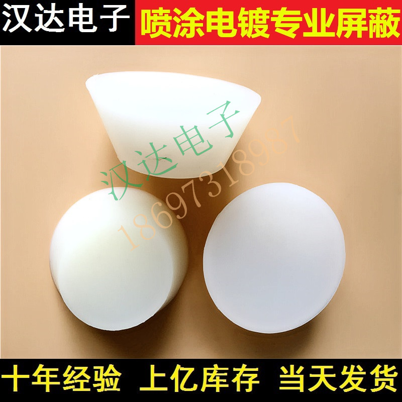 噴涂耐高溫硅膠塞圖片/噴涂耐高溫硅膠塞樣板圖 (3)