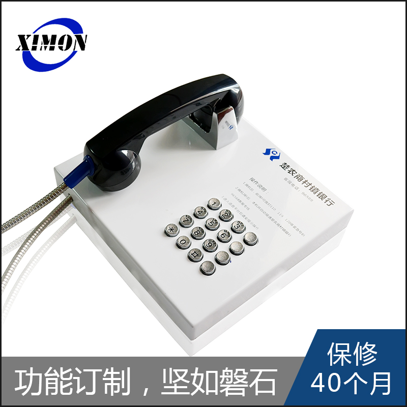 銀行專用電話機圖片/銀行專用電話機樣板圖 (1)