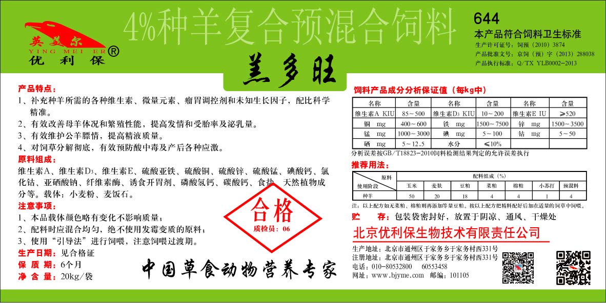 波爾山羊種羊圖片/波爾山羊種羊樣板圖 (3)