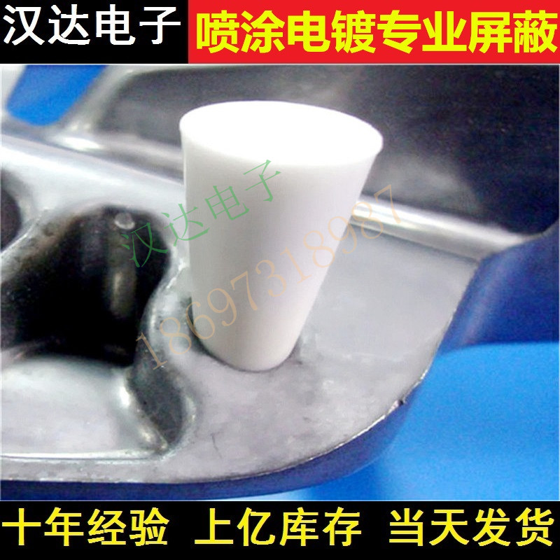 噴涂耐高溫硅膠塞圖片/噴涂耐高溫硅膠塞樣板圖 (4)