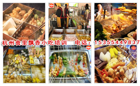 關(guān)東煮培訓(xùn)圖片/關(guān)東煮培訓(xùn)樣板圖 (2)
