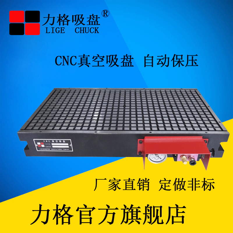 200*400CNC真空吸盤氣動夾具自動保壓