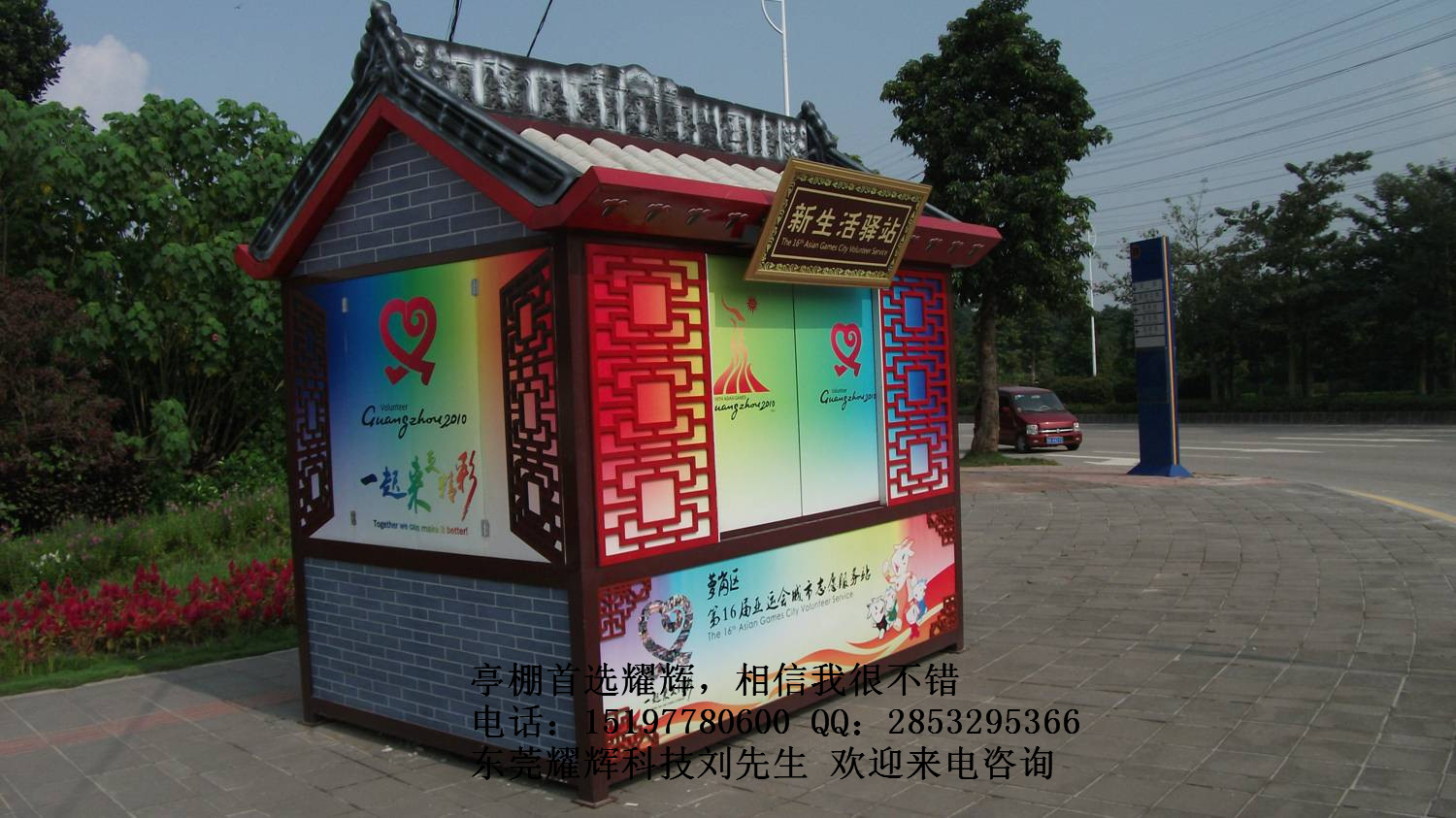 不銹鋼多功能售貨亭圖片