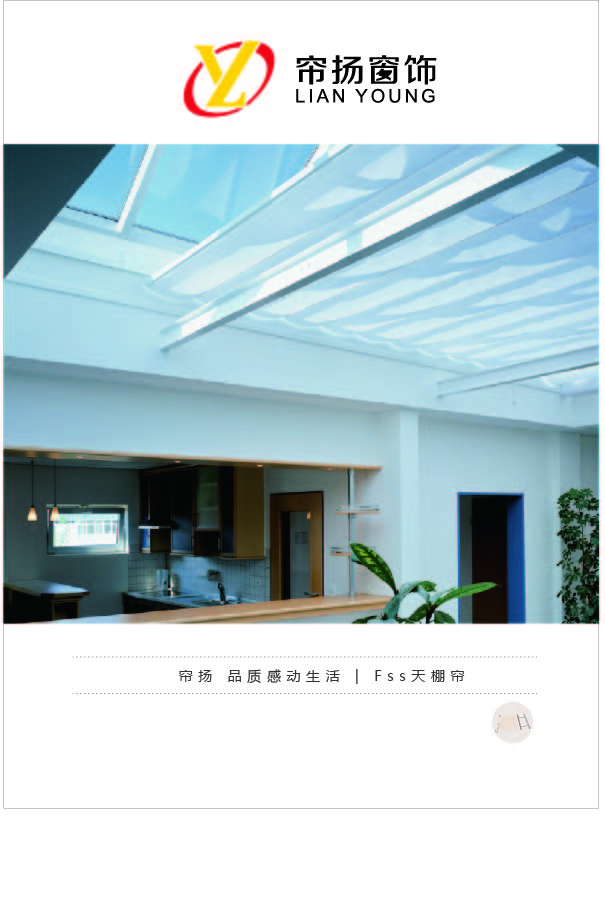 FSS卷軸式天棚簾 彈簧式天棚圖片