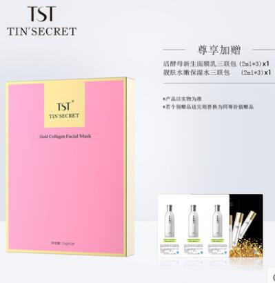 黃金膠原面膜圖片/黃金膠原面膜樣板圖 (1)