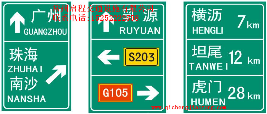 道路指示牌生產(chǎn)圖片/道路指示牌生產(chǎn)樣板圖 (2)