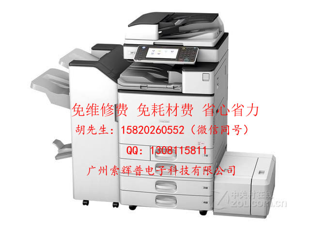 廣州理光復(fù)印機(jī)圖片/廣州理光復(fù)印機(jī)樣板圖 (3)