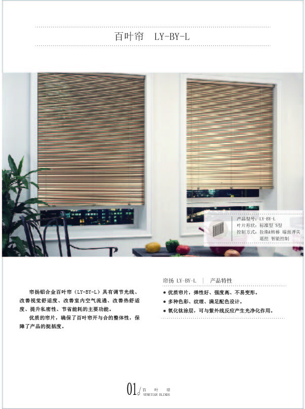 辦公百葉簾圖片/辦公百葉簾樣板圖 (2)