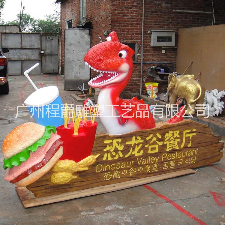 玻璃鋼雙面浮雕招牌雕塑圖片/玻璃鋼雙面浮雕招牌雕塑樣板圖 (2)