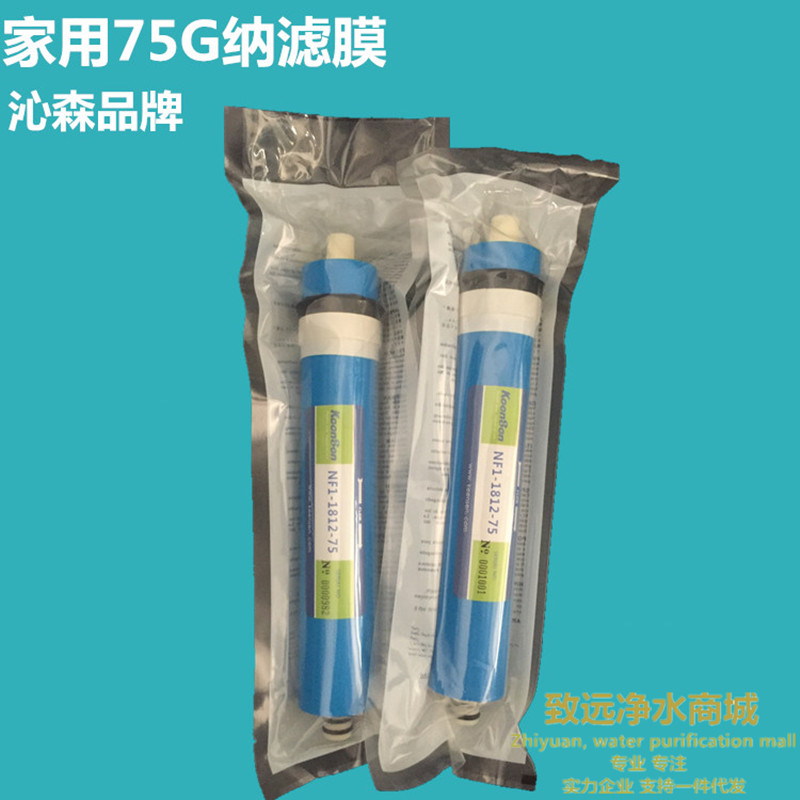 家用75G纳滤膜纳滤膜NF-1812-75滤芯净水器纯水机RO膜保留矿物质