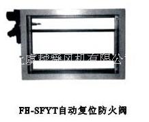 防火調(diào)節(jié)閥圖片/防火調(diào)節(jié)閥樣板圖 (3)