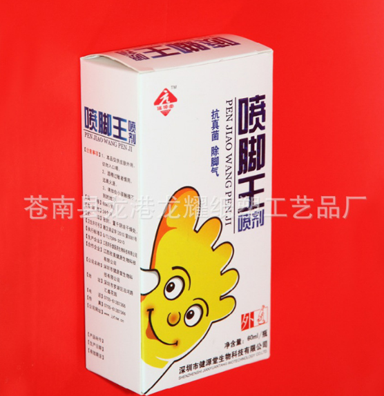 專業(yè)定做醫(yī)藥保健產(chǎn)品包裝紙盒 紙包裝盒 包裝盒供應(yīng)批發(fā)