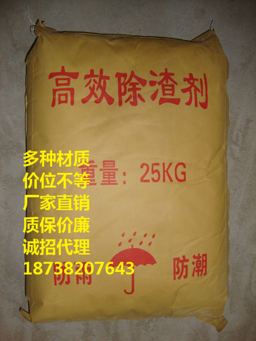 渣劑圖片/渣劑樣板圖 (2)