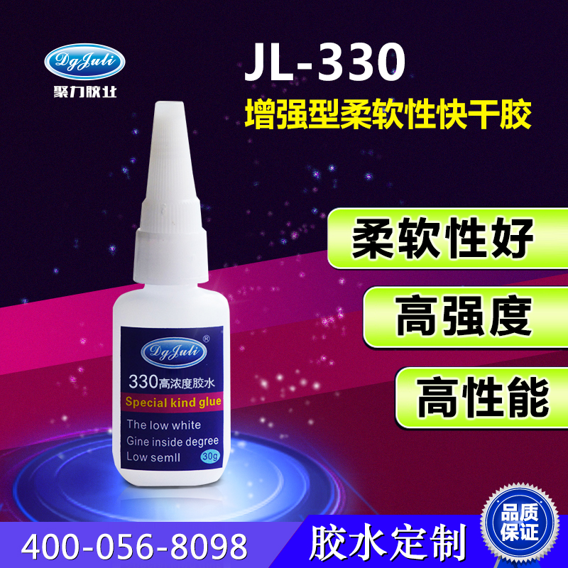 聚力JL-330圖片/聚力JL-330樣板圖 (1)