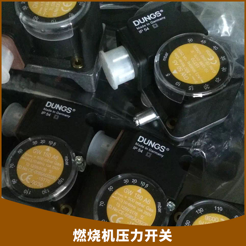 燃燒機(jī)壓力開(kāi)關(guān)燃燒機(jī)/城市煤氣/石油液化燃燒機(jī)價(jià)格實(shí)惠燃燒機(jī)壓力開(kāi)關(guān)廠家供應(yīng)