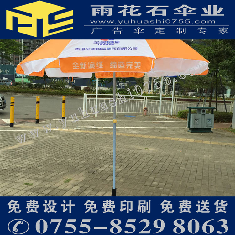 深圳戶外太陽傘定制