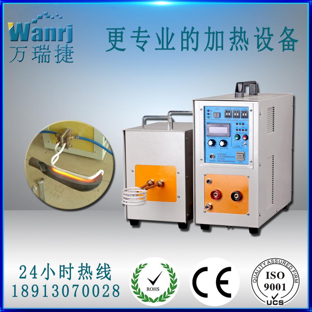 高頻25KW一體加熱機 淬火電源焊接設(shè)備刀具局部淬火退火齒輪淬火