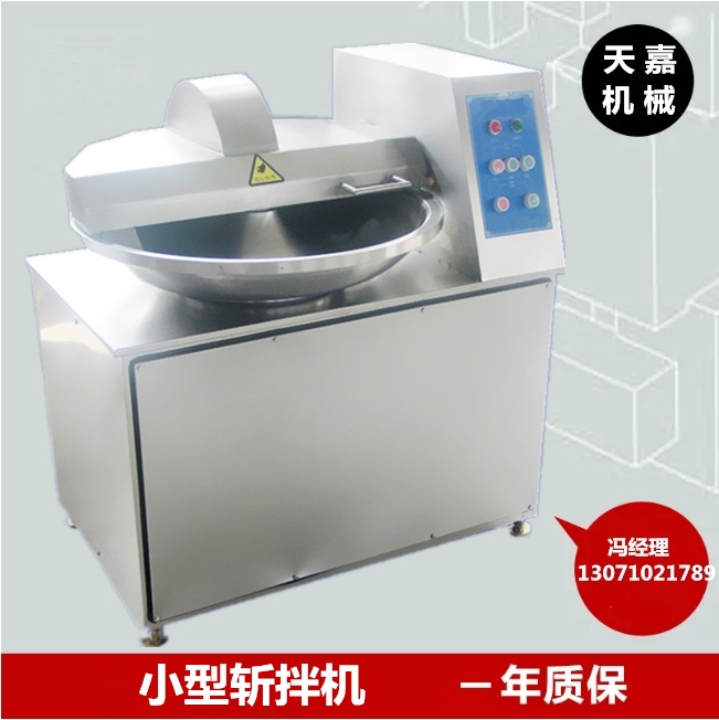 斬拌機圖片/斬拌機樣板圖 (2)