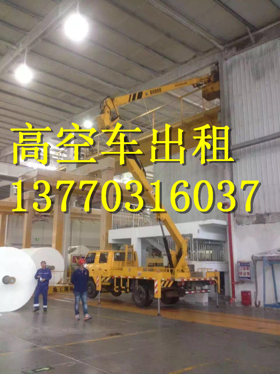 滁州云梯車出租圖片/滁州云梯車出租樣板圖 (4)