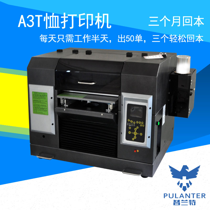 數(shù)碼印花機(jī)圖片/數(shù)碼印花機(jī)樣板圖 (1)