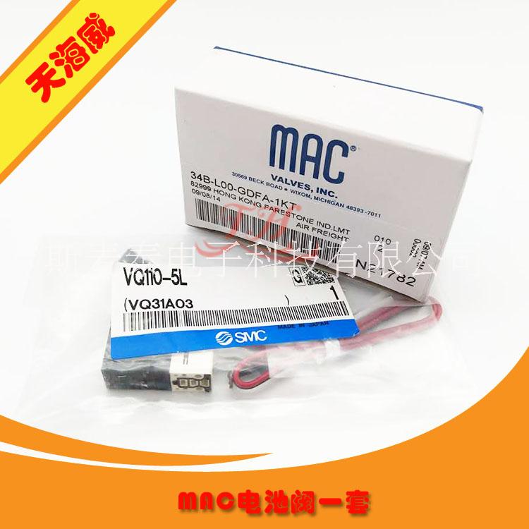 三星MAC電磁閥一套圖片