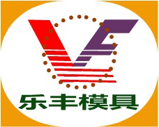 保定市清苑县乐丰模具模盒加工厂