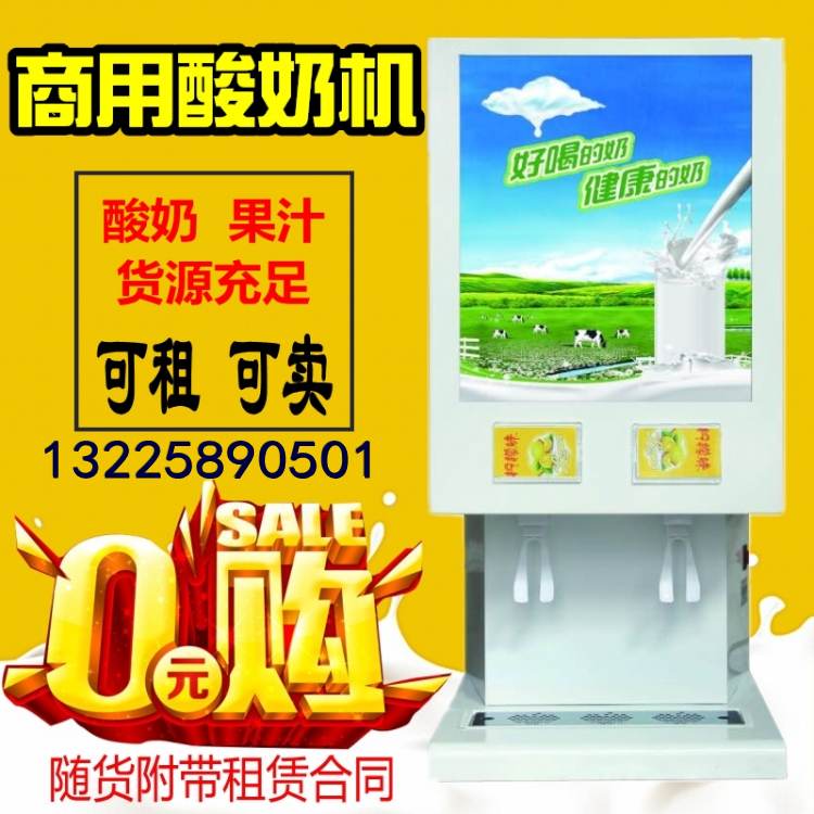 伊利酸奶機(jī)價(jià)格圖片圖片