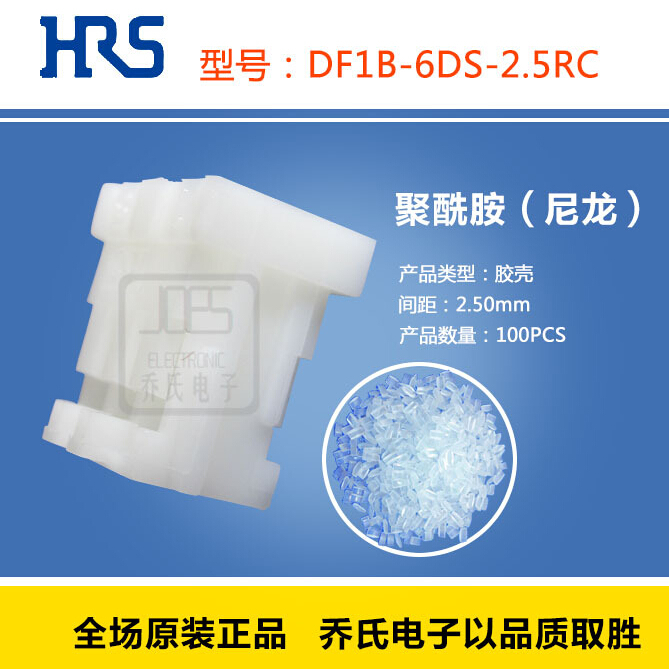 Hirose膠殼連接器圖片/Hirose膠殼連接器樣板圖 (3)