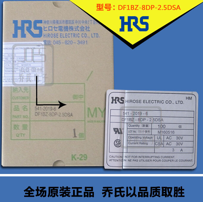 Hirose連接器山東代理圖片/Hirose連接器山東代理樣板圖 (4)