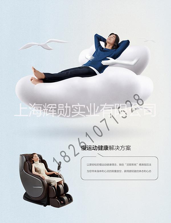 全身按摩椅圖片/全身按摩椅樣板圖 (1)