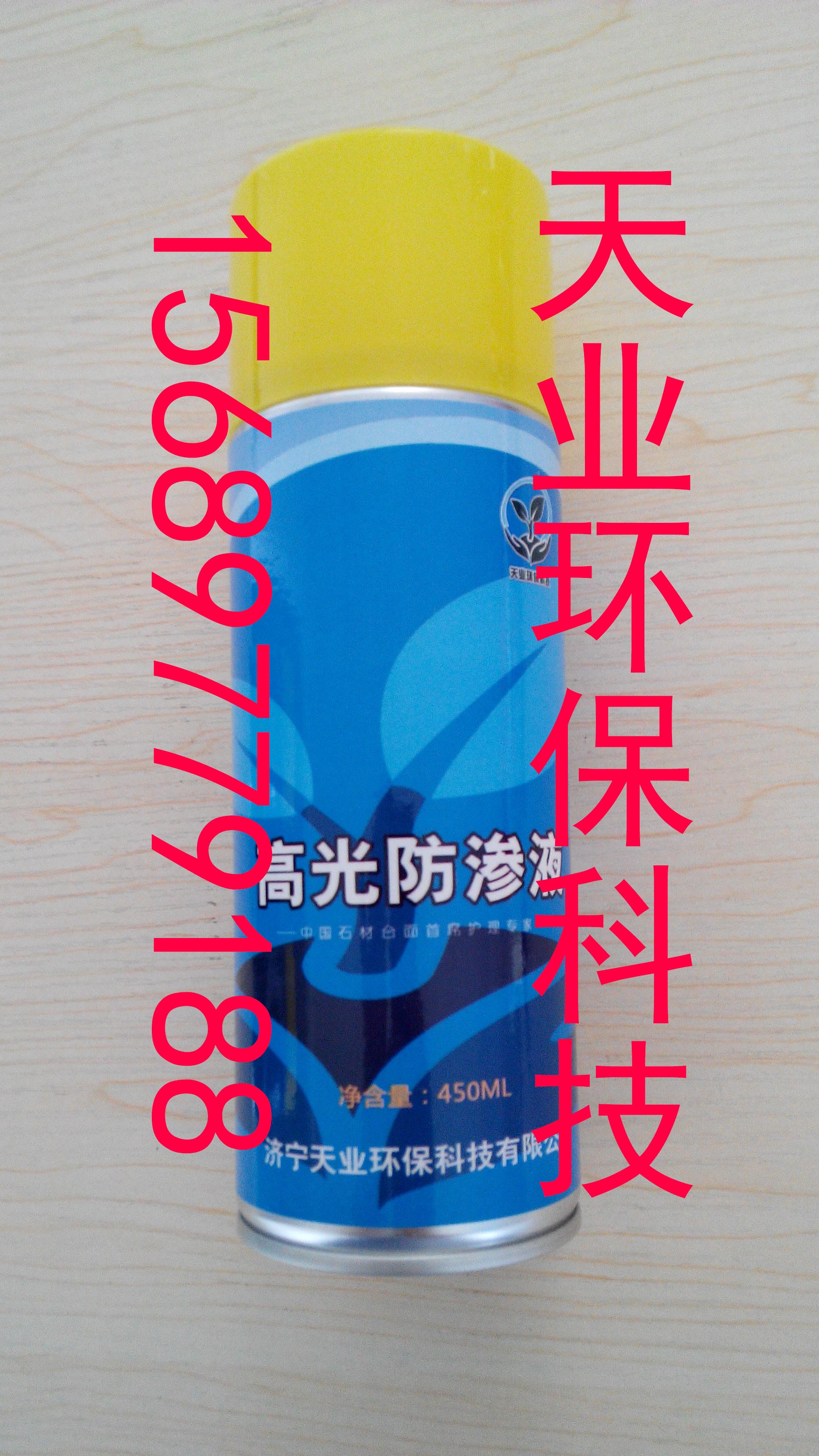 弘瑞天業(yè)高光防滲液 石英石人造石圖片
