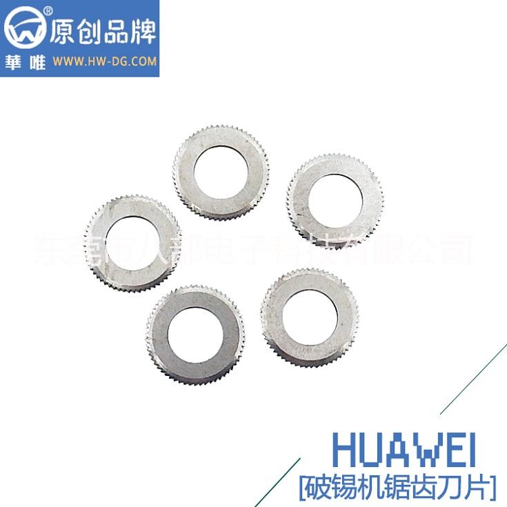 破錫刀片生產(chǎn)廠家圖片