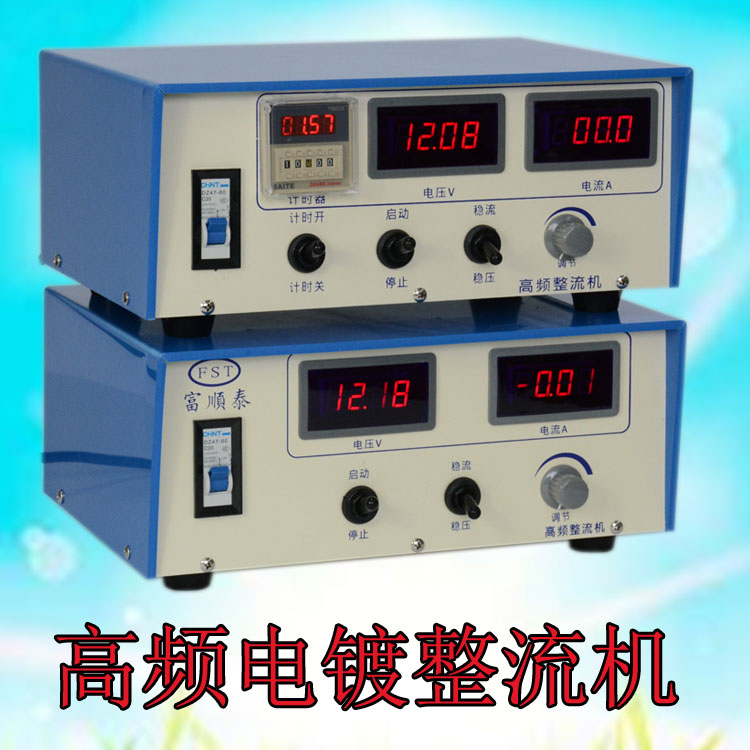 電鍍電源、高頻整流機(jī)、氧化電源圖片