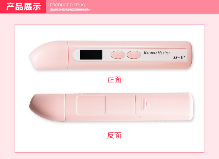皮膚水分測試筆圖片/皮膚水分測試筆樣板圖 (4)