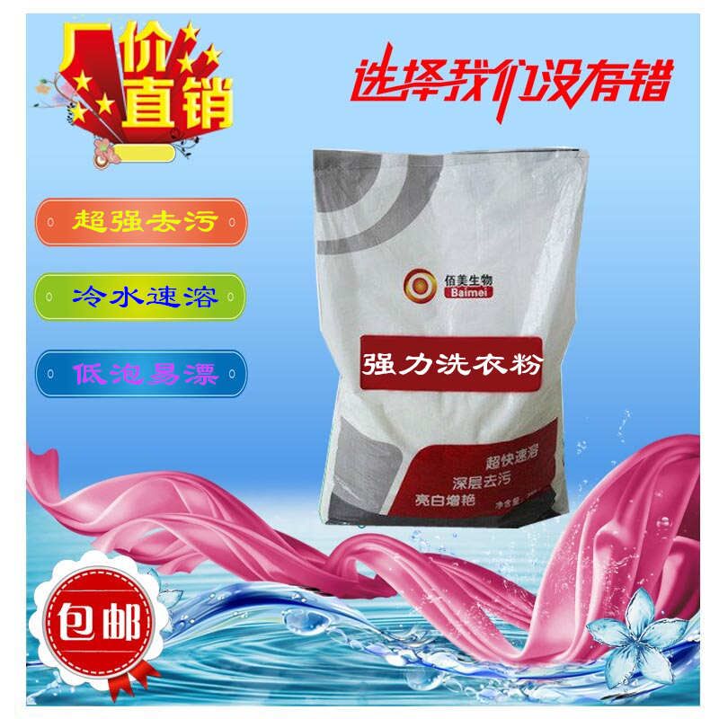 強(qiáng)力洗衣粉圖片/強(qiáng)力洗衣粉樣板圖 (1)