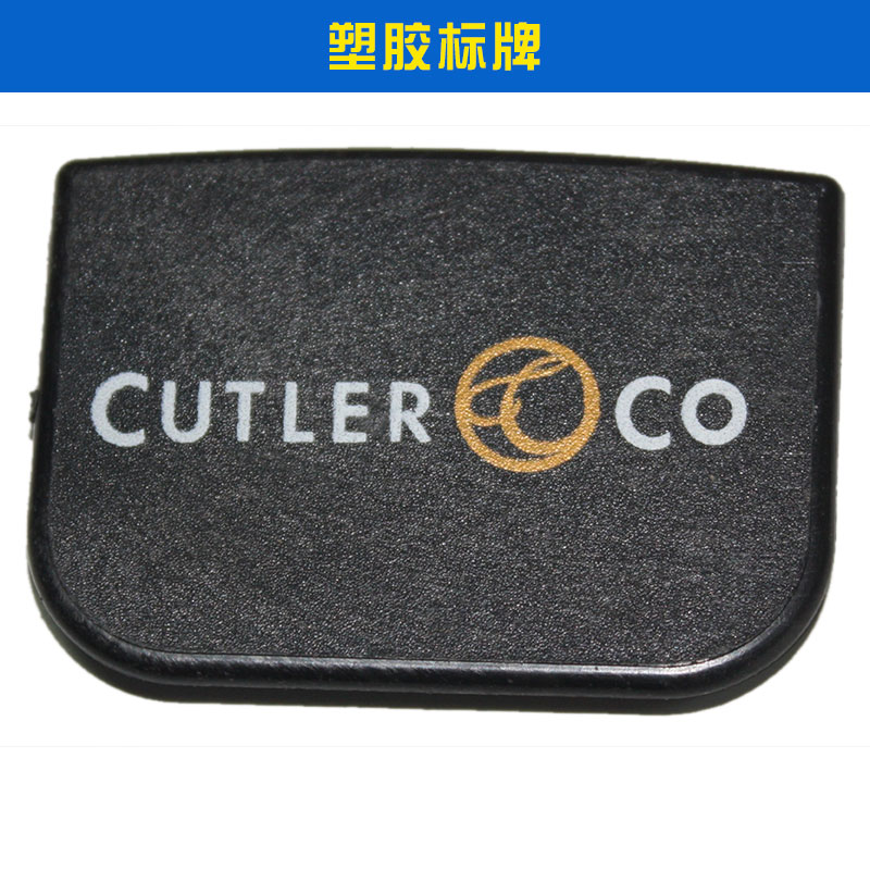 塑膠標(biāo)牌圖片/塑膠標(biāo)牌樣板圖 (3)