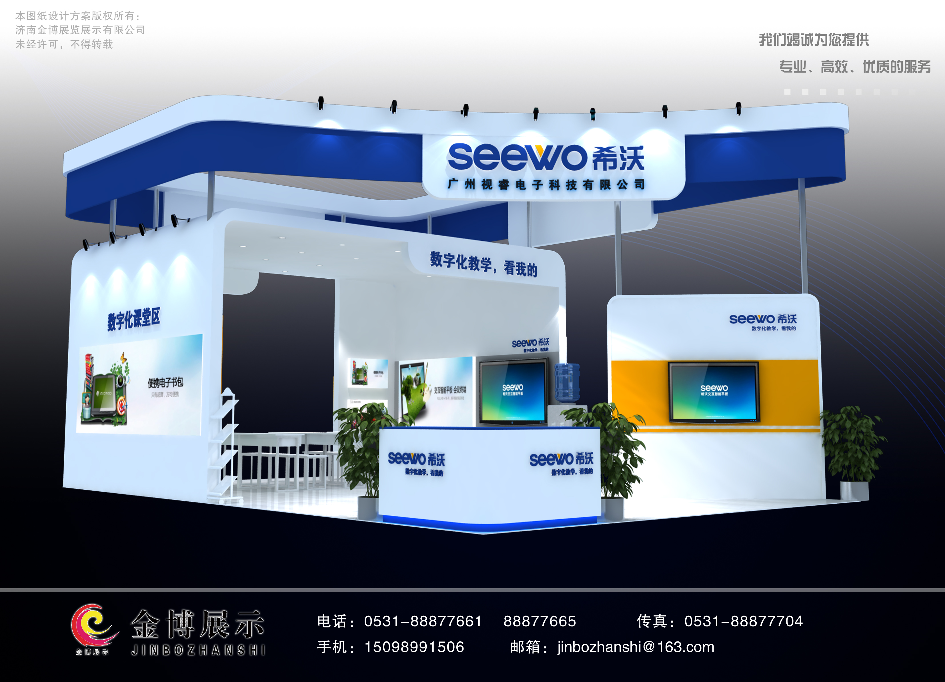 教育裝備展圖片/教育裝備展樣板圖 (1)