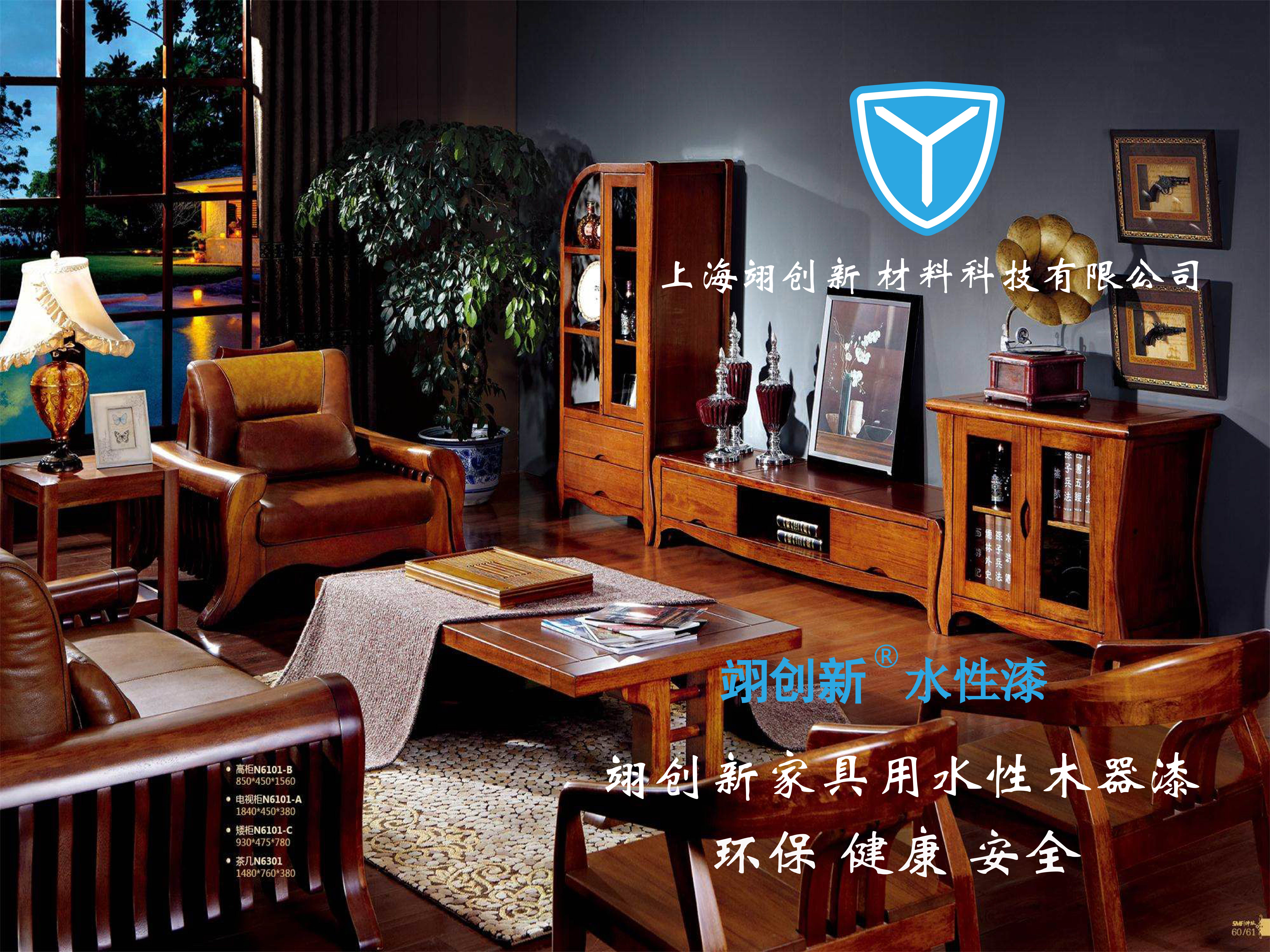 家具用水性木器漆圖片/家具用水性木器漆樣板圖 (1)