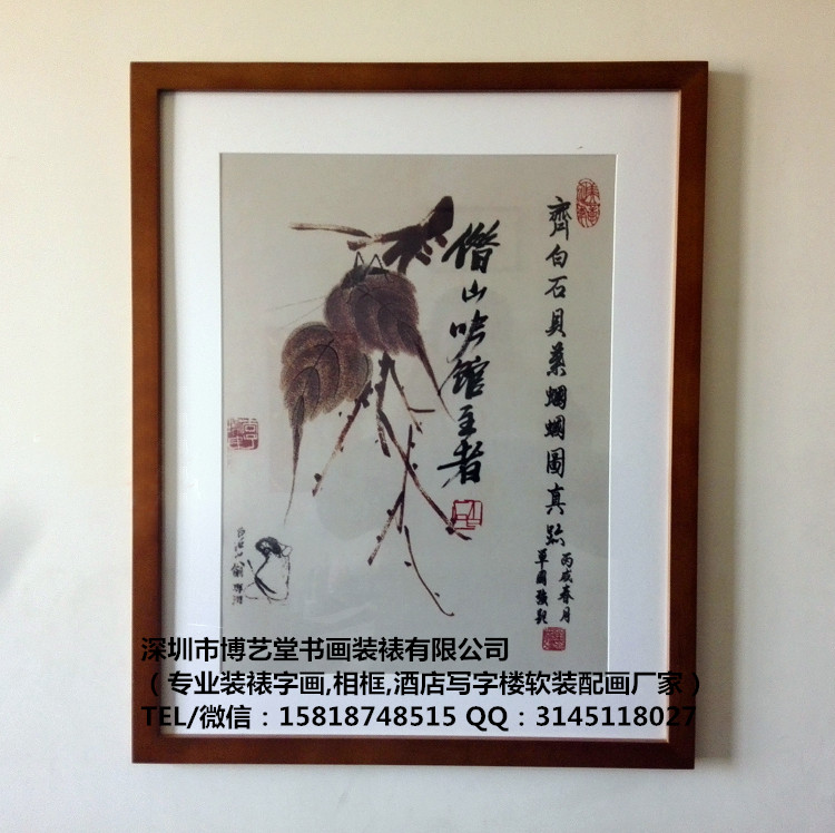 深圳南山科技園哪有裝裱紅木畫框圖片/深圳南山科技園哪有裝裱紅木畫框樣板圖 (2)