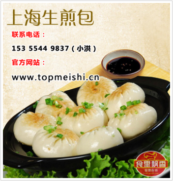 學(xué)生煎包早餐早點(diǎn)培訓(xùn)_杭州專業(yè)的圖片/學(xué)生煎包早餐早點(diǎn)培訓(xùn)_杭州專業(yè)的樣板圖 (3)