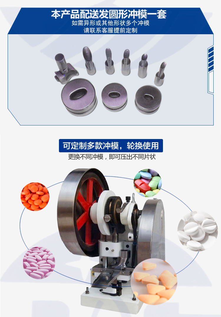 單沖壓片機(jī)圖片/單沖壓片機(jī)樣板圖 (1)